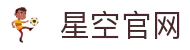 星空官网-首页